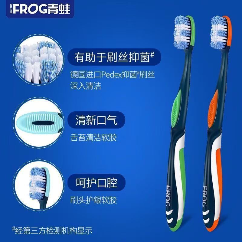 青蛙品牌牙刷多个系列牙刷各式各样，款式齐全，物美价廉
