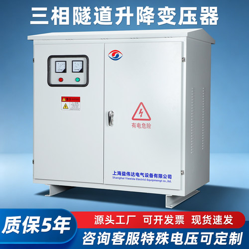 隧道三相升压降压变压器