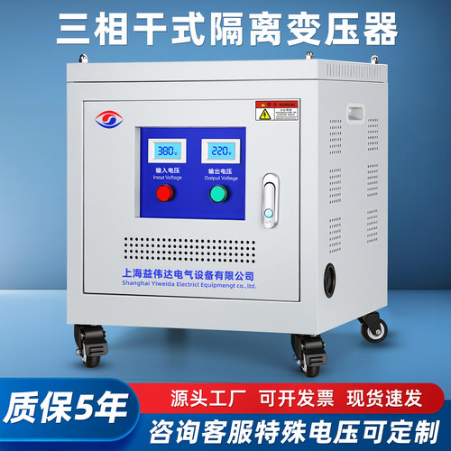三相干式隔离变压器工厂直销