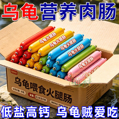 高蛋白巴西龟幼龟金钱龟食物通用