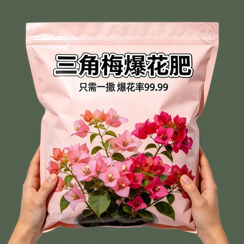 发芽治黄叶落叶枯萎壮根助催花肥