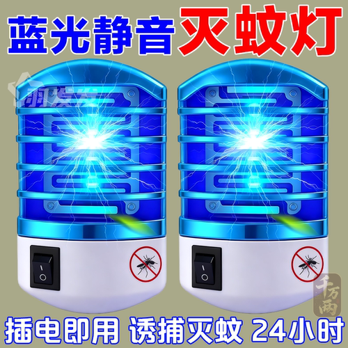 孕妇防蚊子室内餐厅饭店商铺用