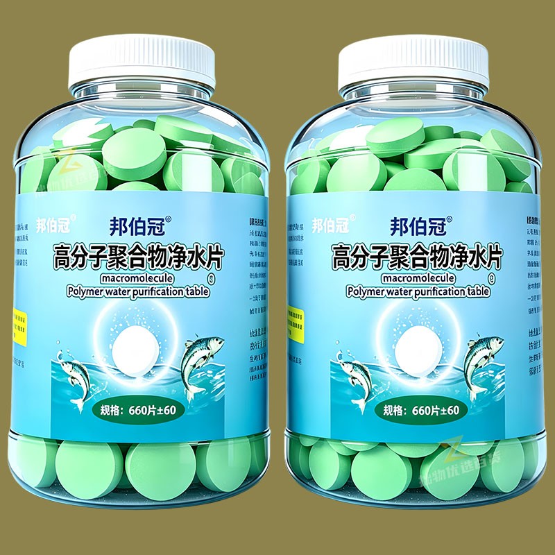 德国最新研发鱼缸高分子聚合物净水片除绿藻黄水去菌净化清洁刷