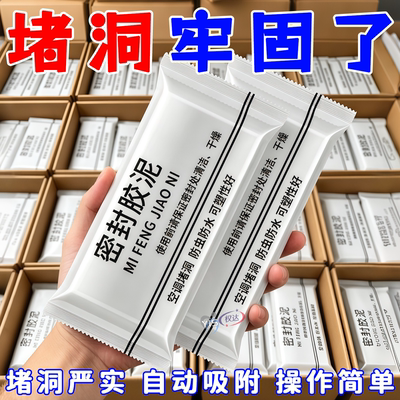空调孔填充堵墙洞口厨房防漏水防