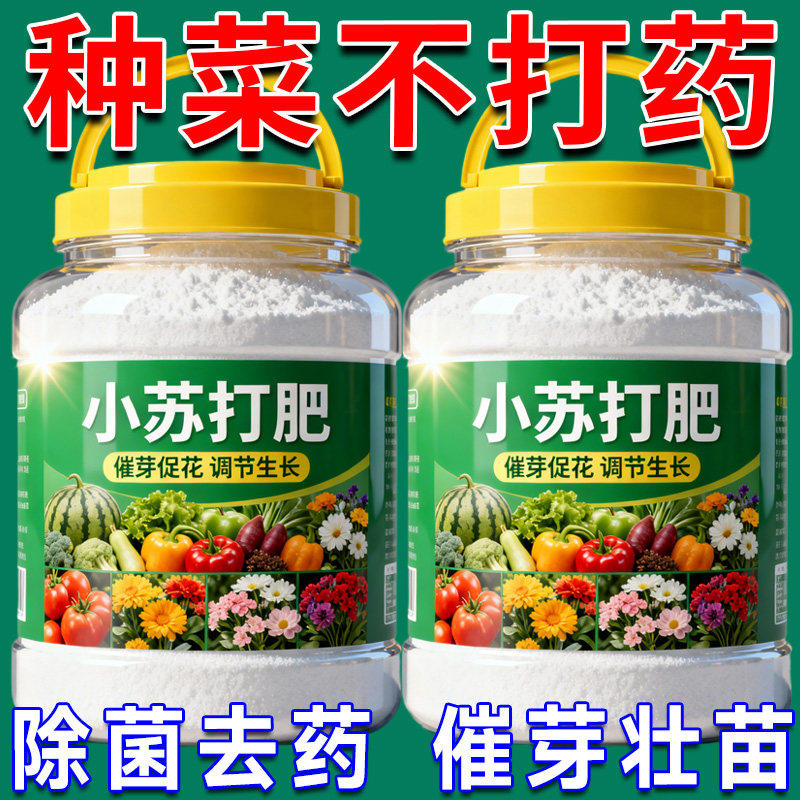 绿植蔬菜果树果蔬病虫害防治病害