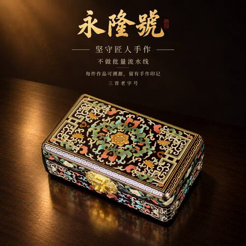 永隆号平遥推光漆器牡丹纹盒收藏品新中式非遗产品23cm漆言