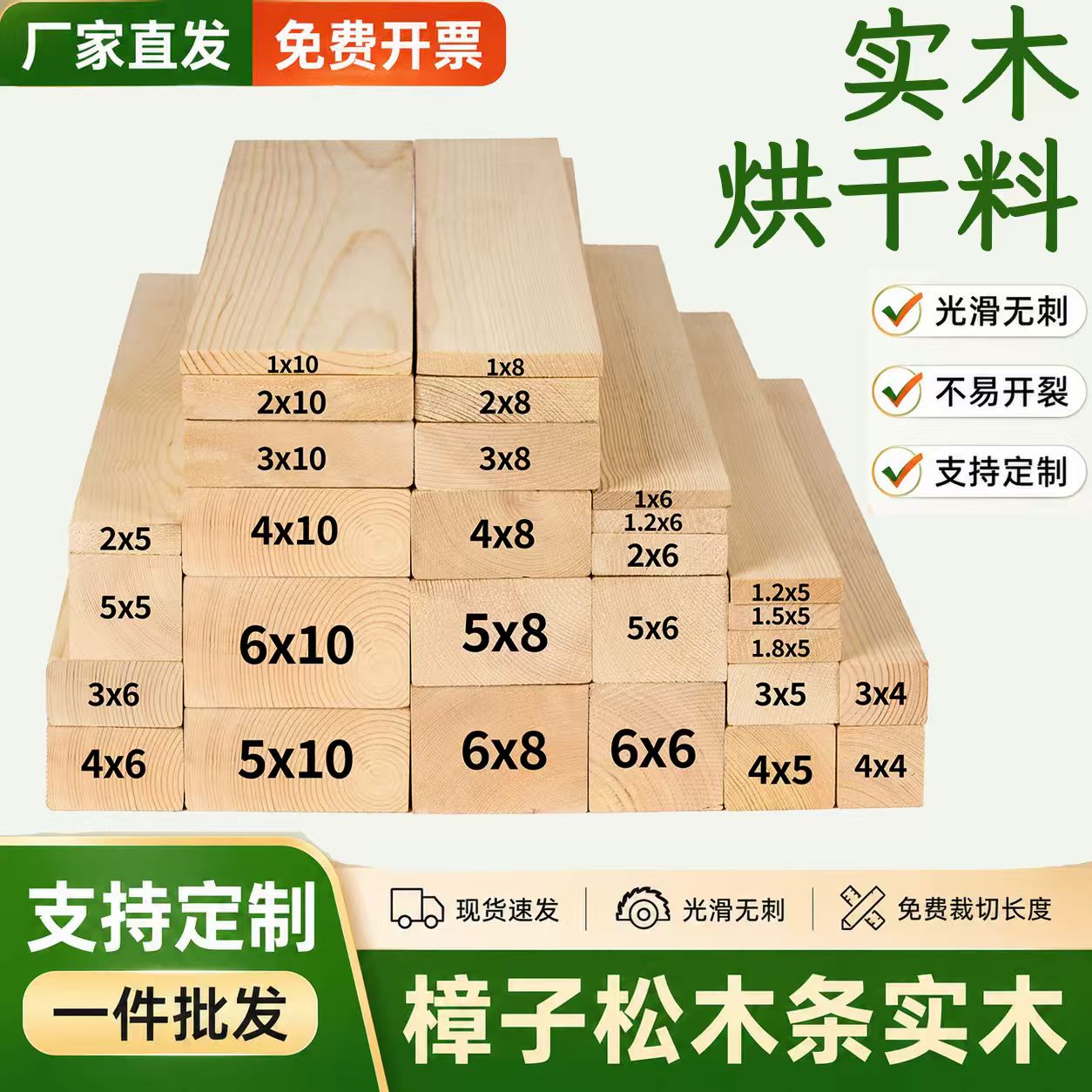 木条实木板松木方diy手工长条子图片