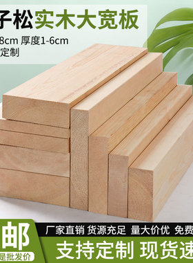 木板木条实木木方手工diy原材料松木长条子门边框架排骨架床板撑