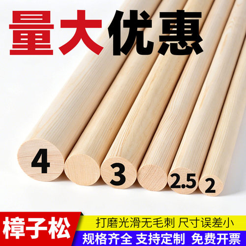 圆木棒木棍实木棒硬木长棍子定制