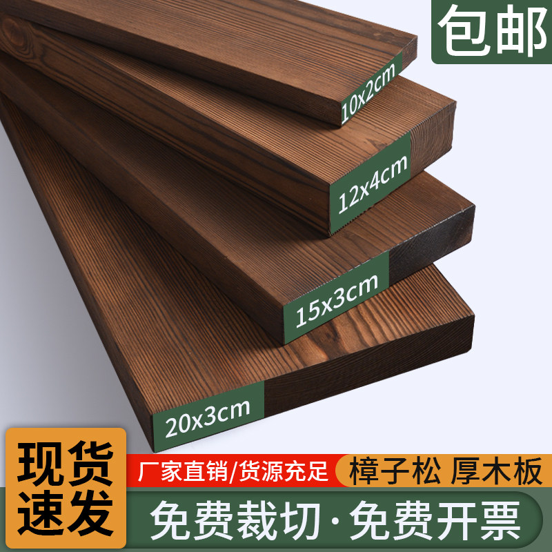 户外防腐木板实木长条子手工材料花园凉亭葡萄架立柱龙骨碳化木条
