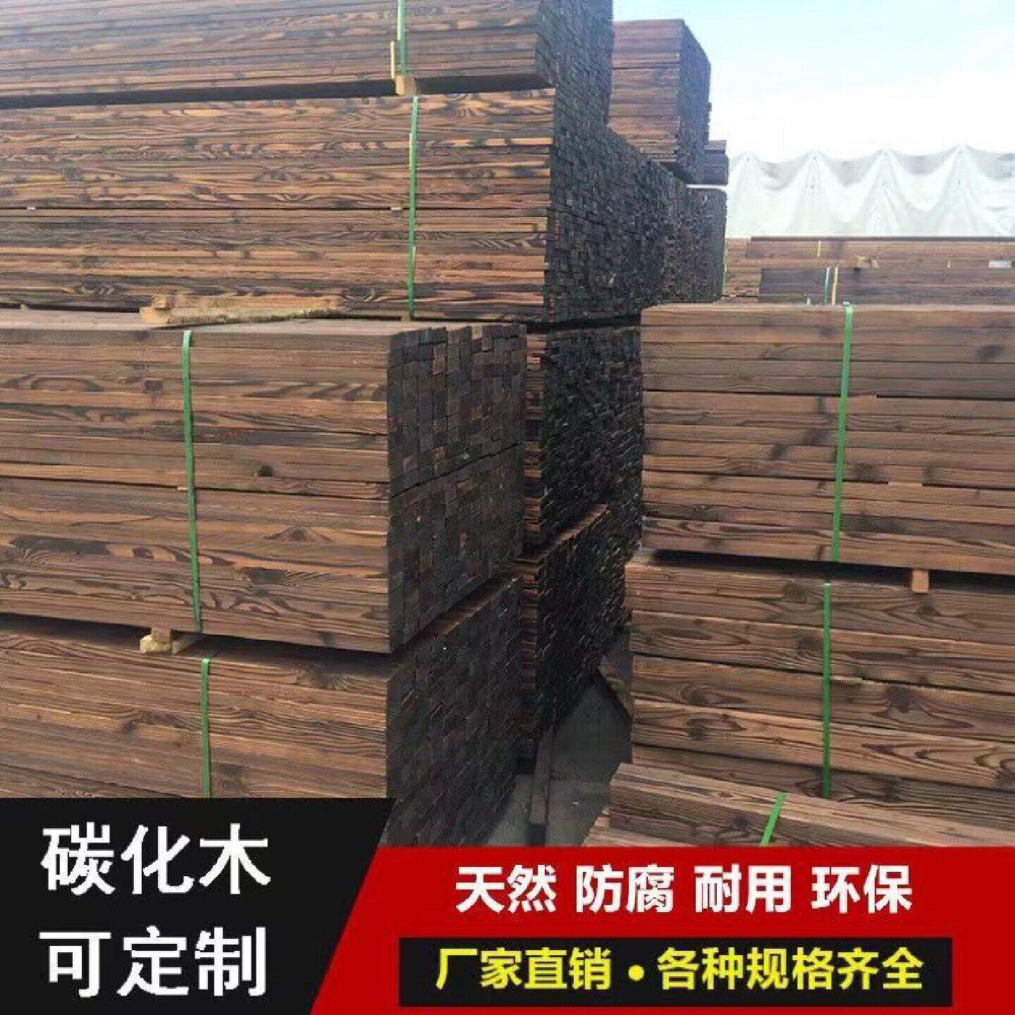 木条木板碳化防腐木方条子实木松木4米边框床撑扁条装饰龙骨定制 - 实物图