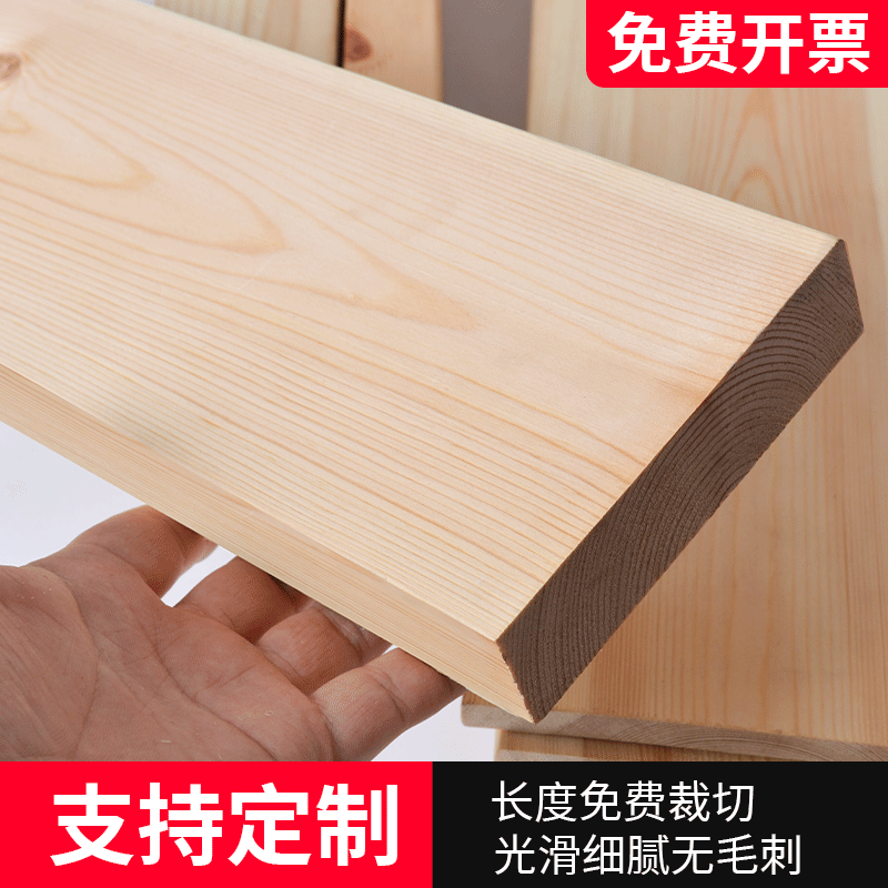 木板实木条松木方diy手工长条子