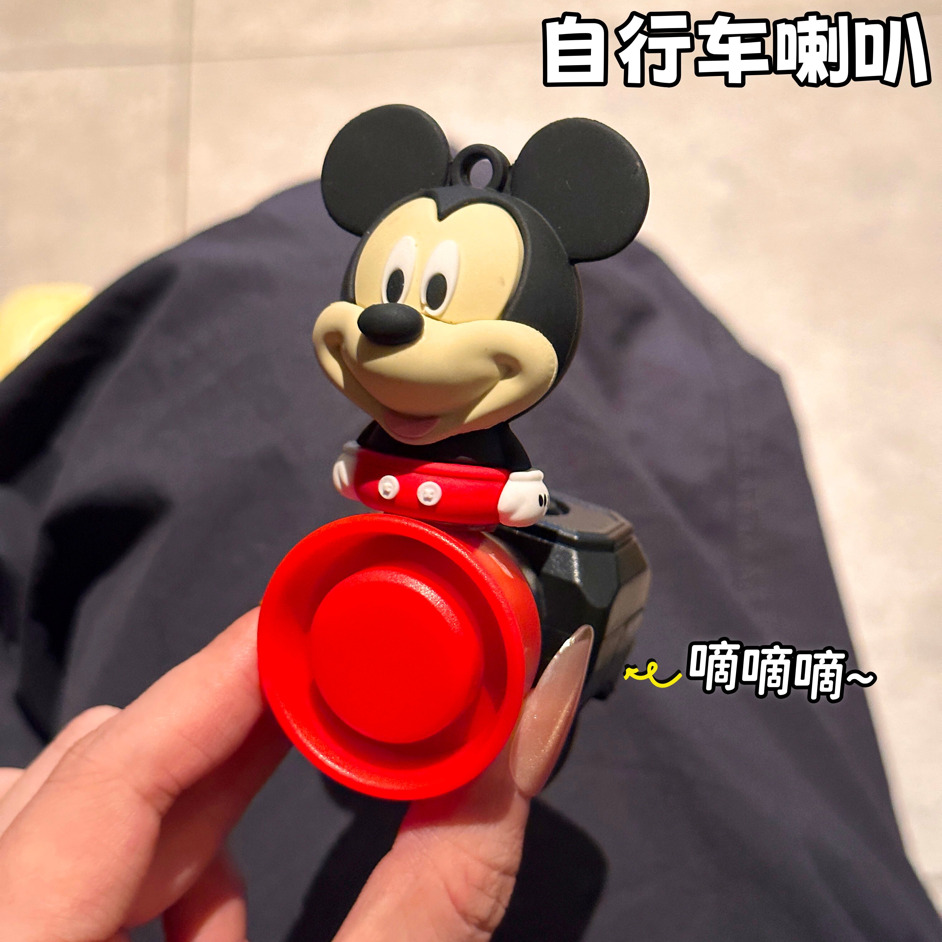 米奇摆件自行车电喇叭电动车摩托车隐藏式电子铃铛骑行配件免接线
