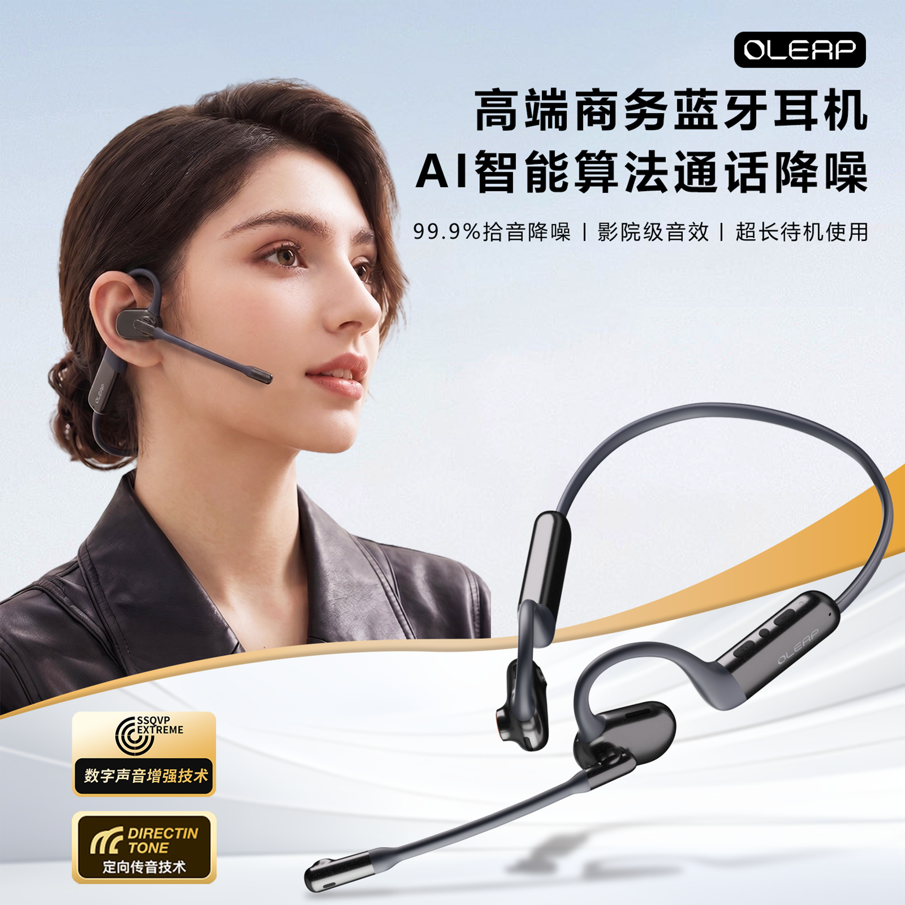 Oleap黄鹂智声通话灭噪无线挂耳头戴式话务ENC降噪蓝牙耳机长续航