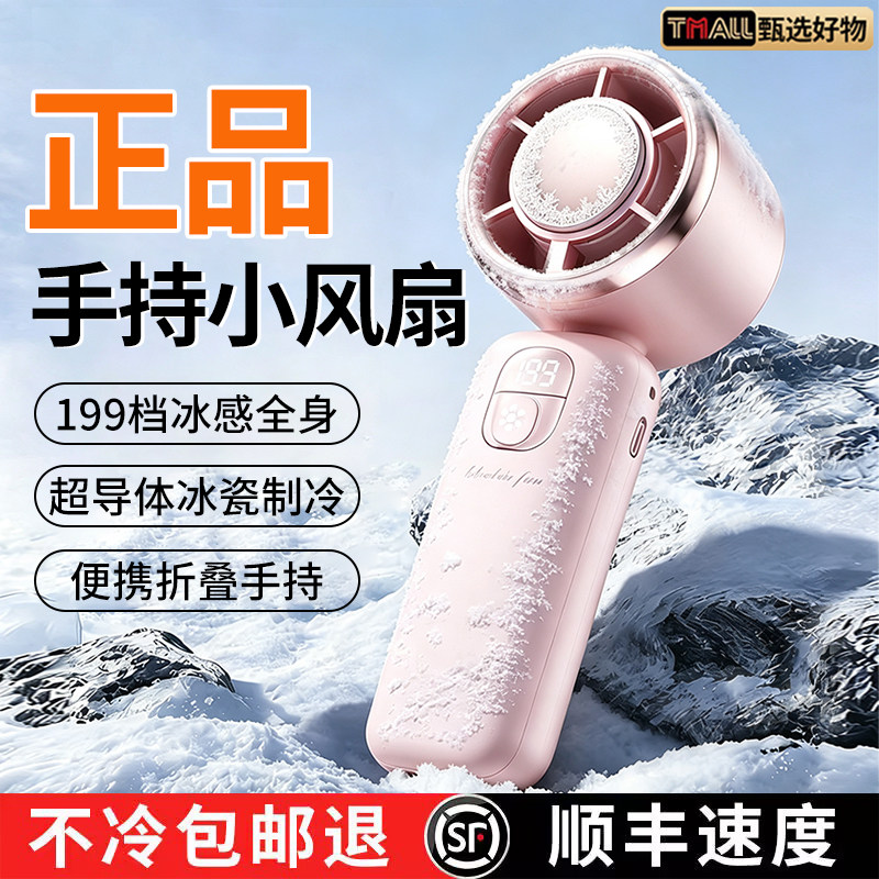 手持小风扇静音迷你便携式随身超长续航可充电小型折叠电风扇挂脖