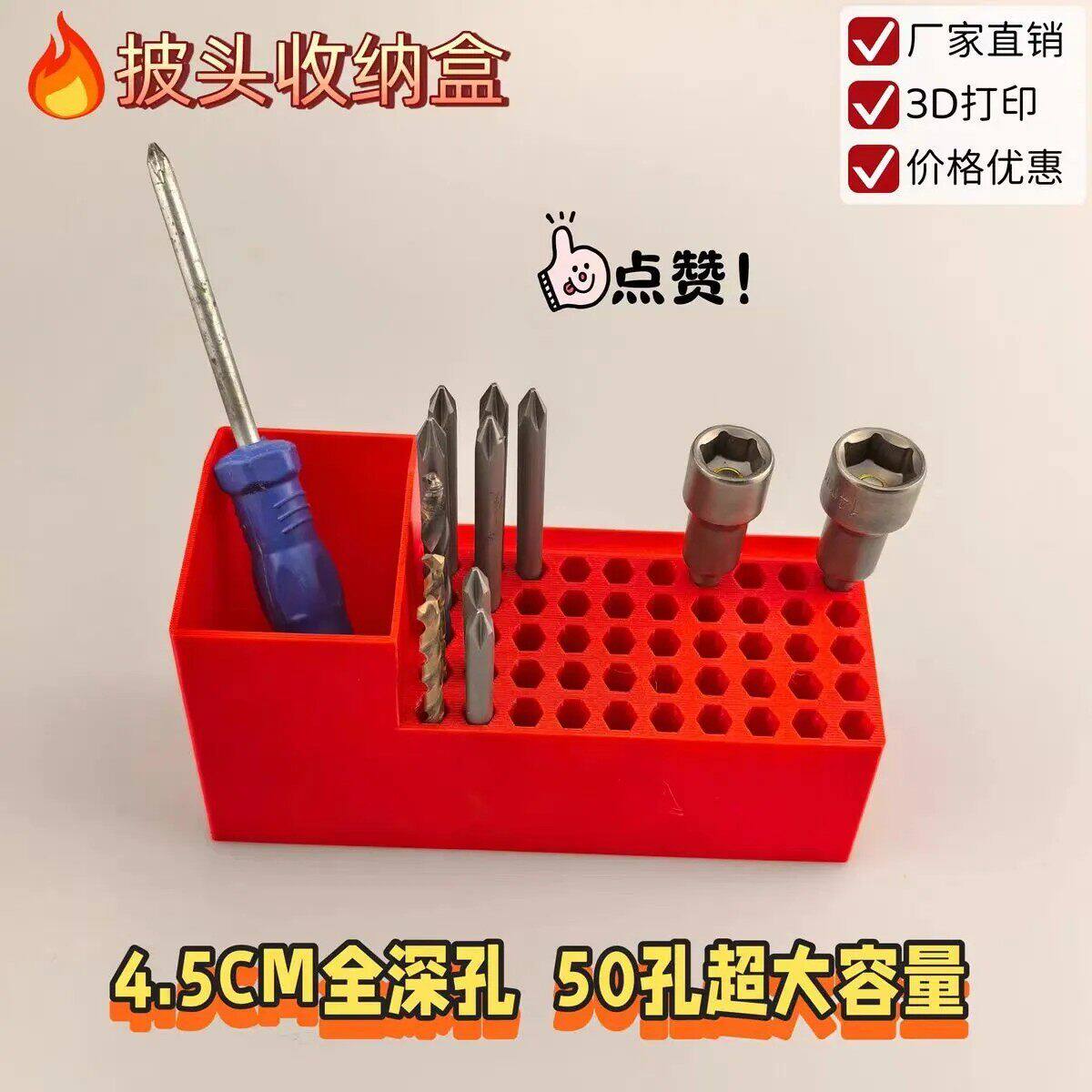 4.5CM深孔50孔手电钻头收纳盒图片