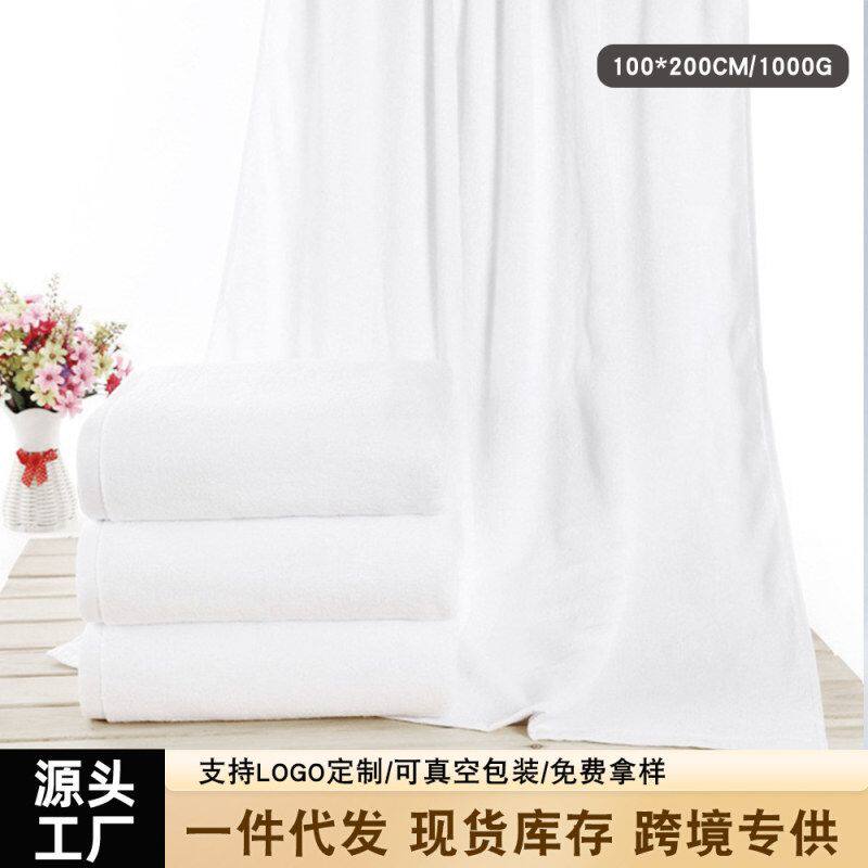 毛巾厂批发100*200cm纯棉大浴巾 酒店美容院白色浴巾加大铺床巾