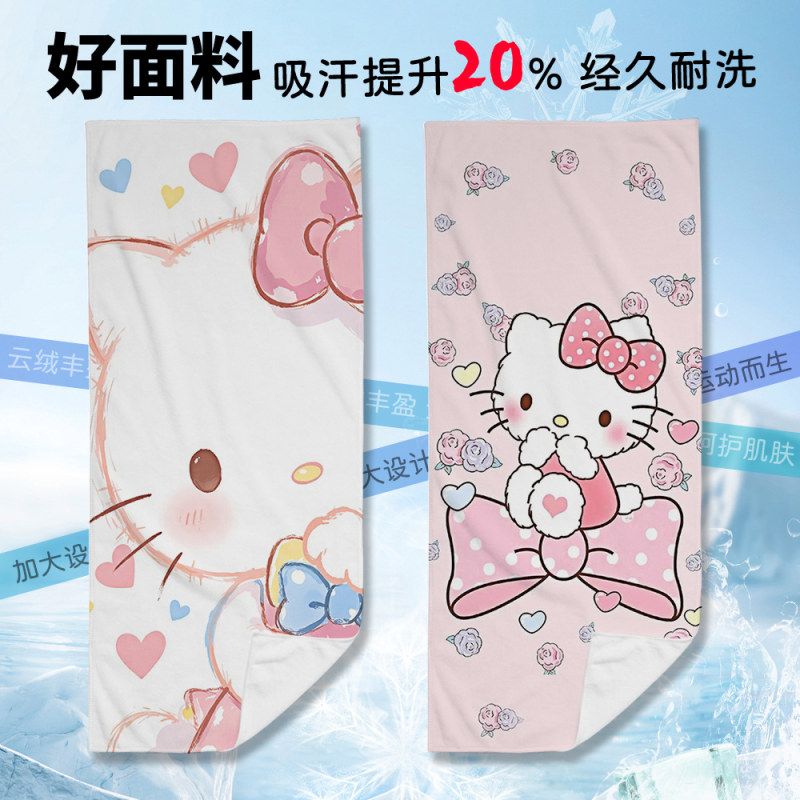 kitty卡通运动毛巾夏季健身毛巾运动吸汗毛巾健身房专用吸水浴巾