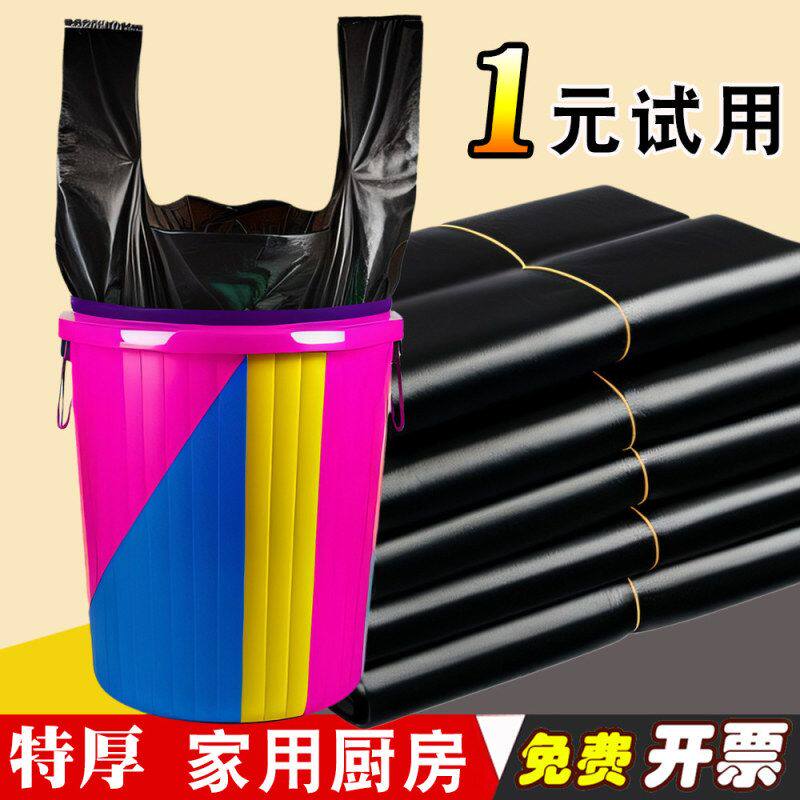 垃圾袋家用加厚手提式中号背心拉级机圾垃袋圾桶塑料袋提袋贷大号