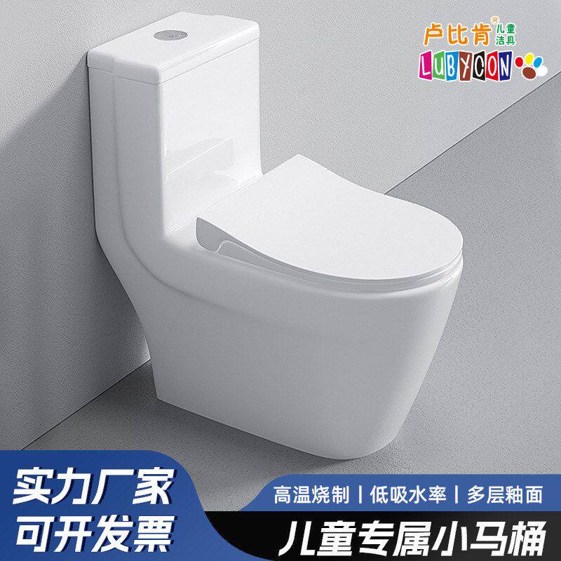 儿童马桶坐便器陶瓷家用防溅清洁简约白色抽水卫生间座便器批发