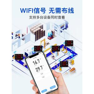 温湿度计工业高精度工厂机房报警手机远程实时监控云平台WT308TW