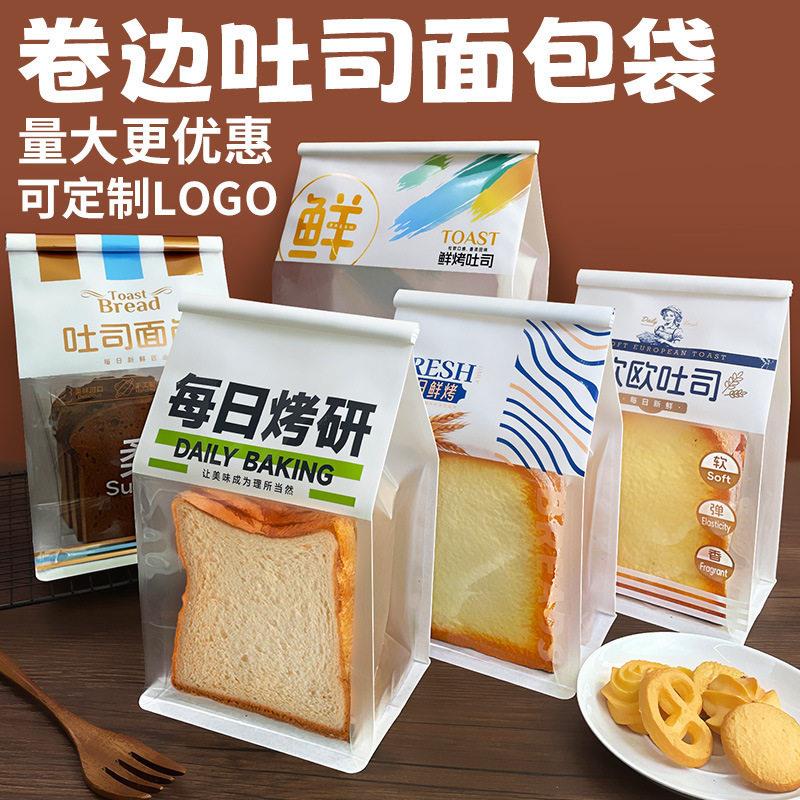 铁丝卷边面包袋蛋糕饼干透明开窗独立包装烘焙长条自封吐司包装袋