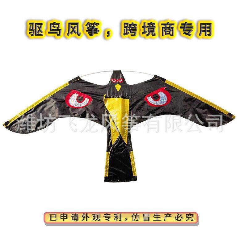 驱鸟风筝,赶鸟风筝,稻田风筝,惊鸟风筝,驱鸟杆,玻璃纤维杆