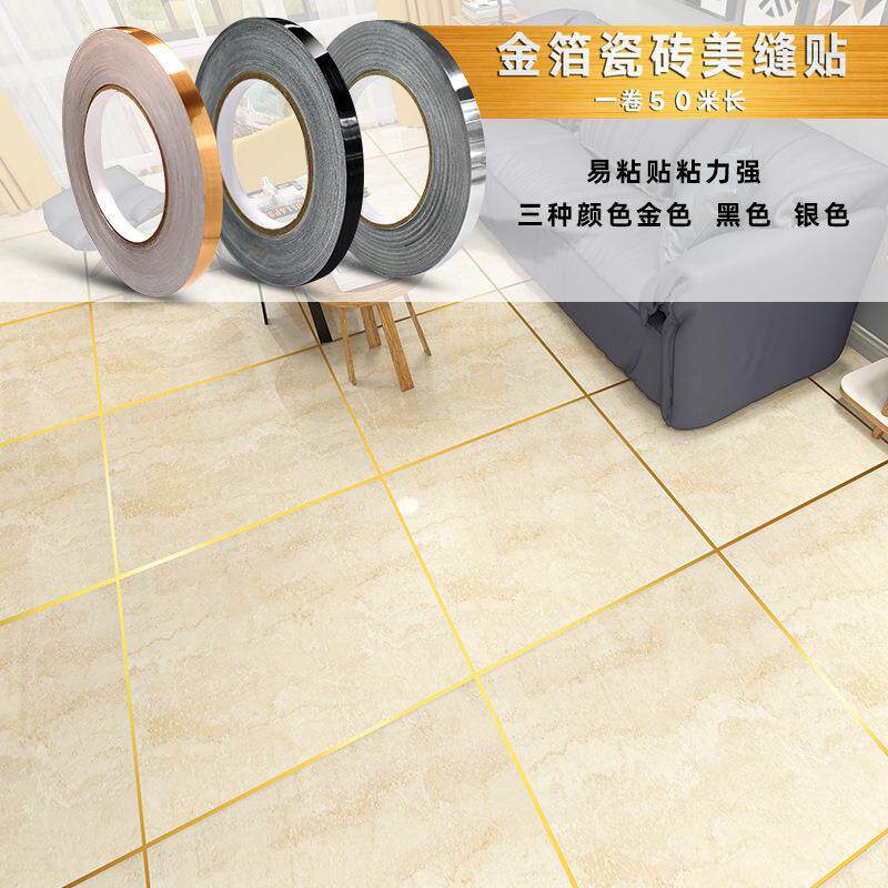 客厅地板贴边条防水美缝贴纸墙面缝隙装饰地板砖贴条卧室贴纸自粘