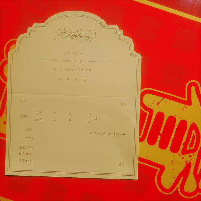 结婚红色请帖婚礼喜帖请柬套装订婚邀请函中式可打印请帖婚宴喜帖