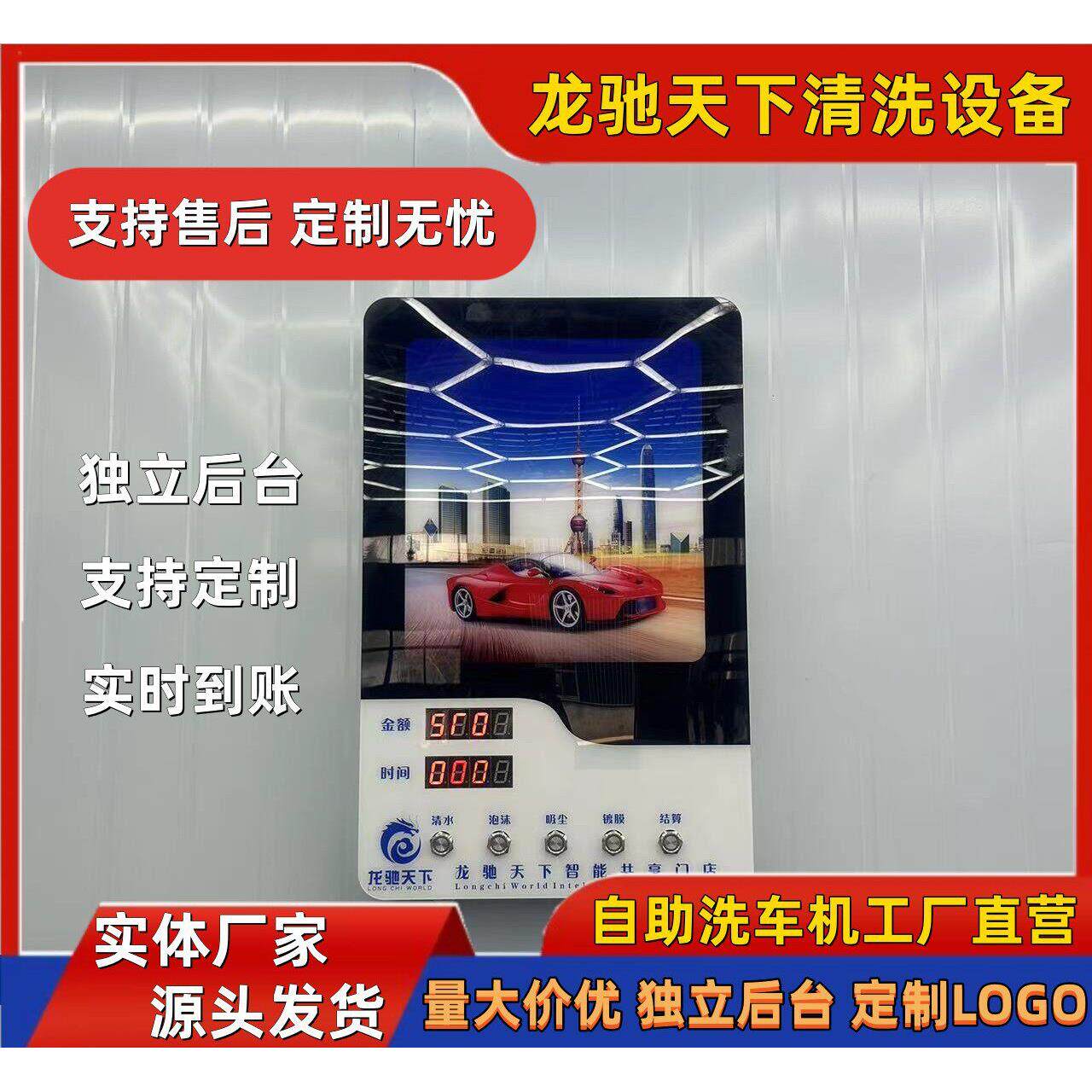 北京壁挂式自助洗车机商业大功率实体厂家源头发货无人自助洗车