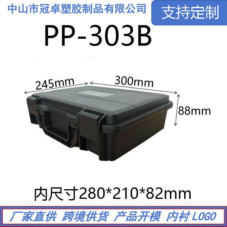 PP塑料工具箱零部件五金配件收纳整理数码医防护安全塑料箱