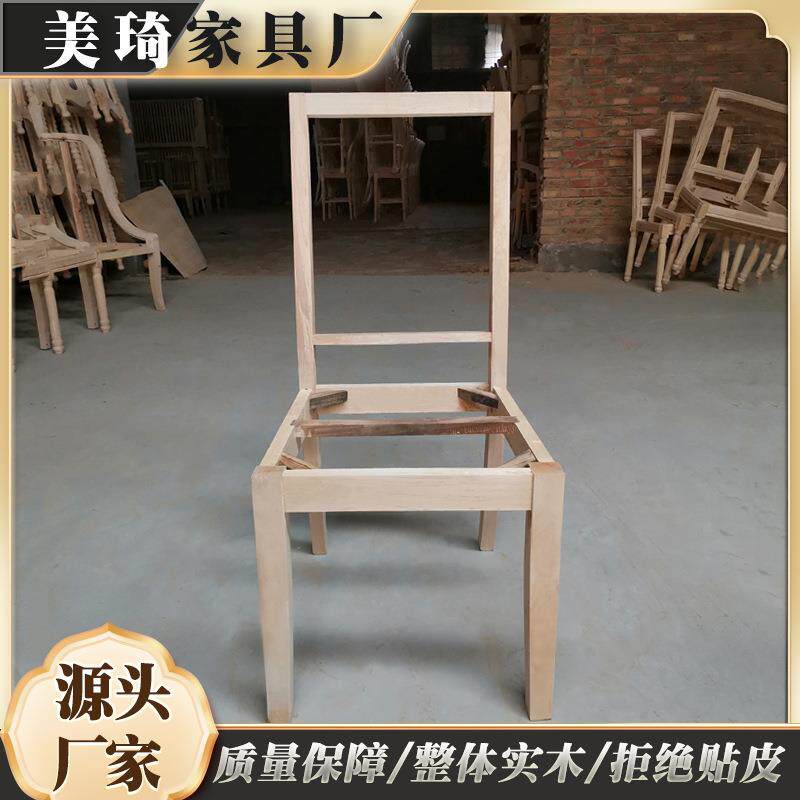 酒店餐椅高背现代简约咖啡西餐厅饭店家用软包靠背椅实木白坯餐椅
