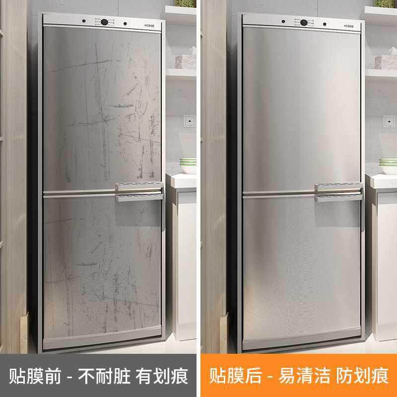 冰箱贴膜透明保护膜全贴双开门洗衣机冰柜盖贴纸自粘防水防油