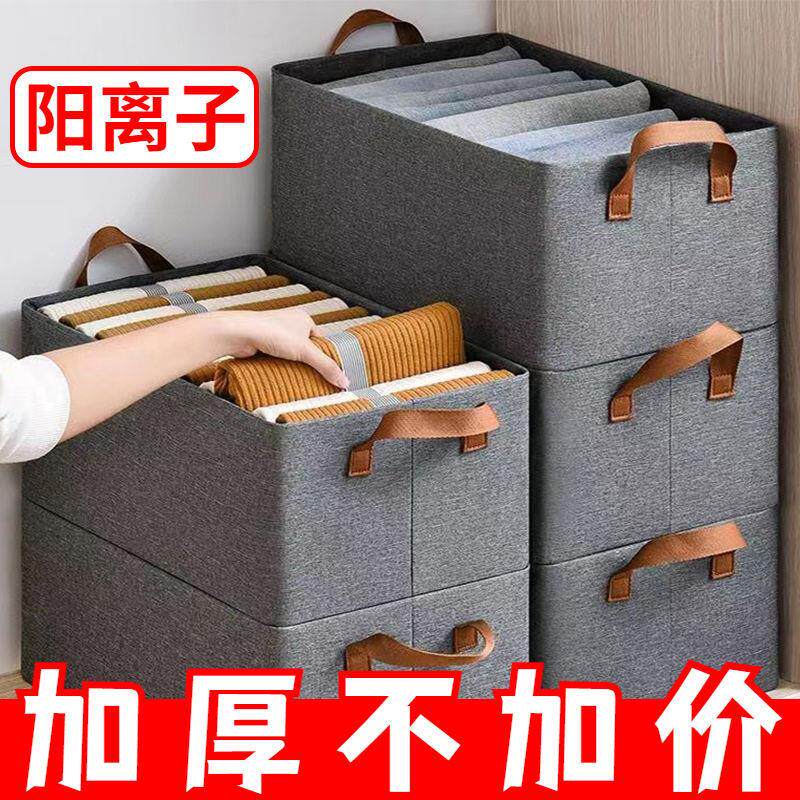 阳离子钢架折叠万能收纳盒可水洗衣柜抽屉式衣物储物箱家居可折叠