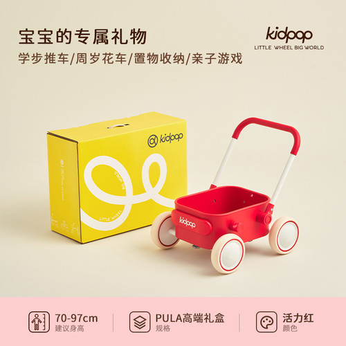 kidpop婴儿学步车1-3岁周岁礼物