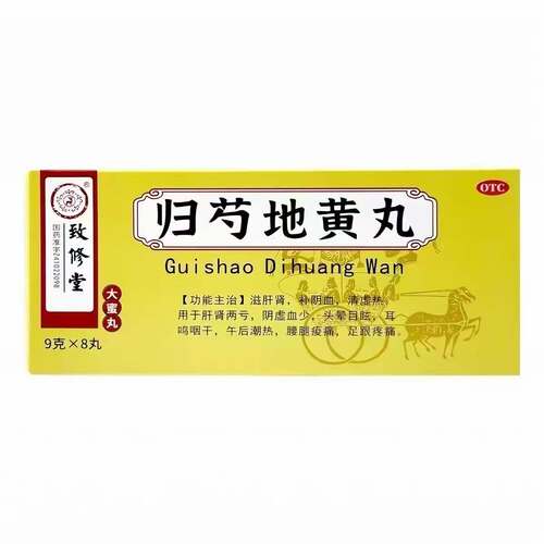 归芍地黄丸大蜜丸正品官方旗舰店9g*8丸滋肝肾补阴血肝肾两亏