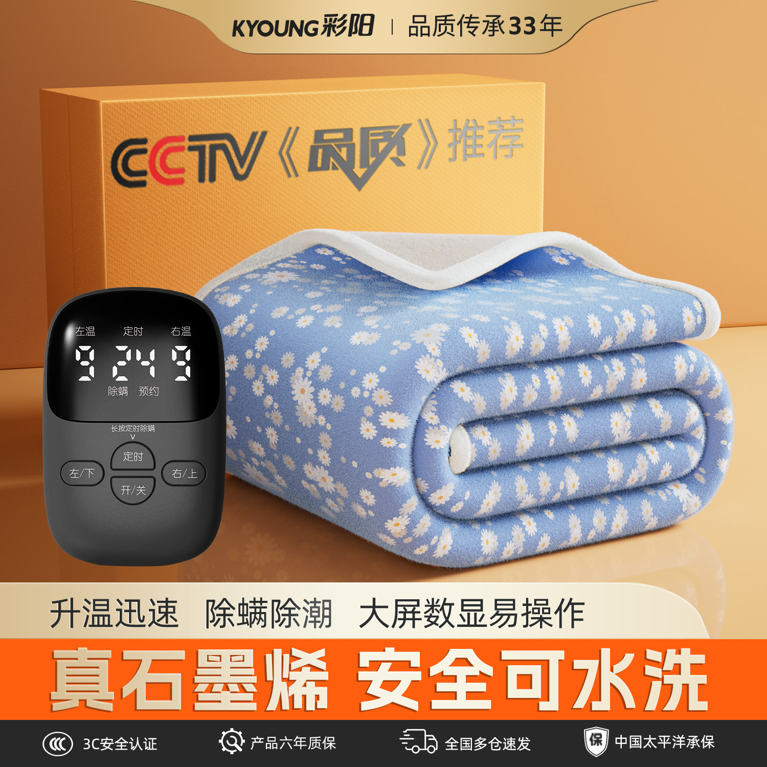 彩阳数显温控除螨除潮湿可机洗图片