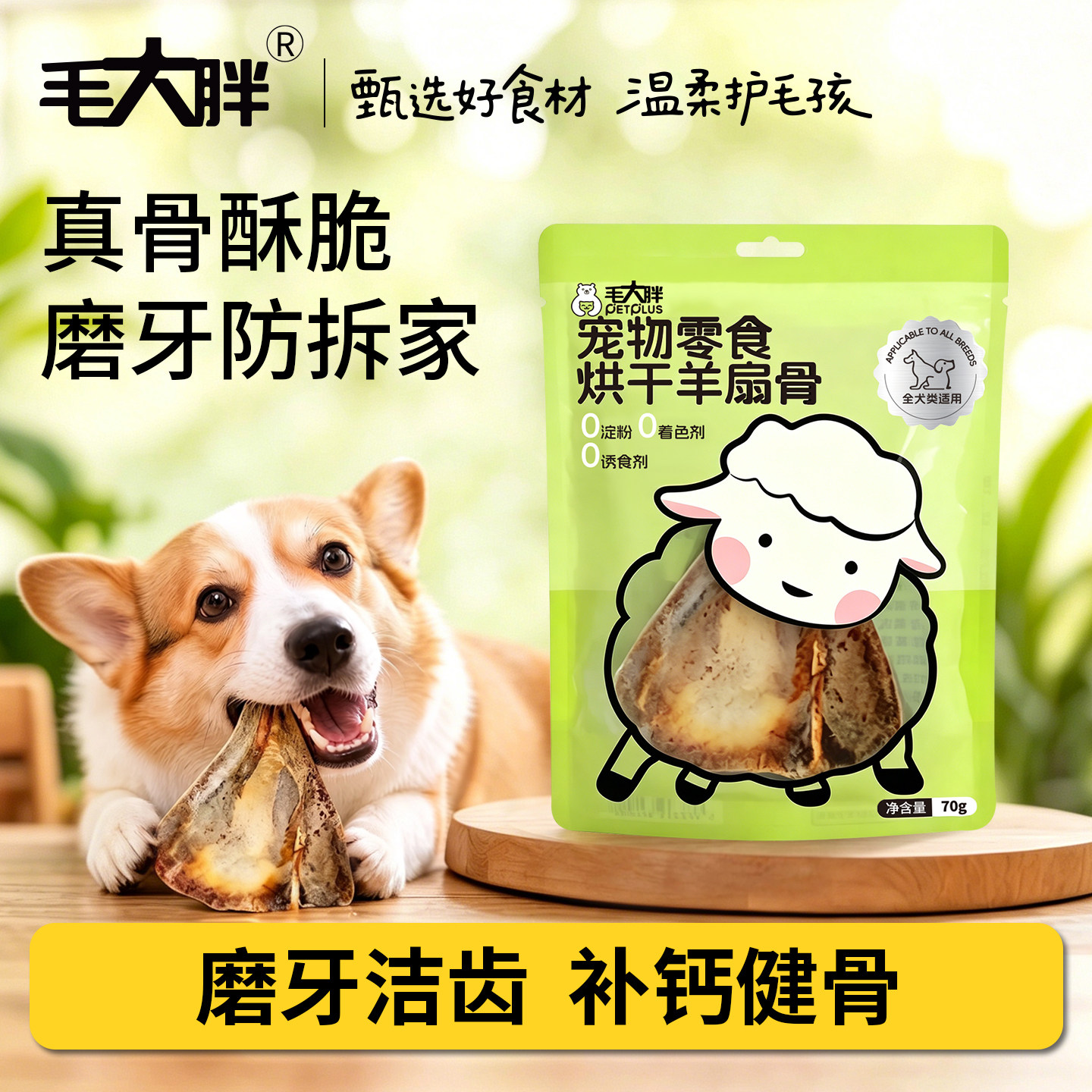 毛大胖狗狗牛棒骨洁齿磨牙