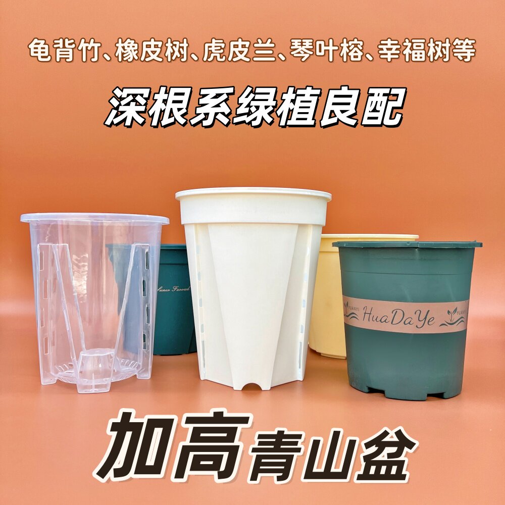 新款五代空气柱加高青山盆控根盆图片
