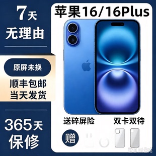 Apple/苹果 iPhone 16plus苹果16 16plus 16手机16pro 15 15plus