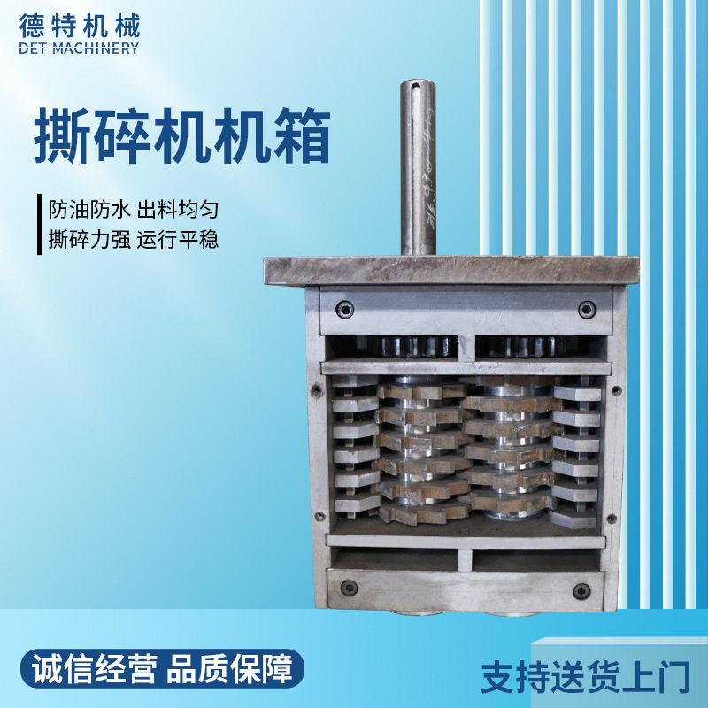 废旧塑料撕碎机机箱金属垃圾油桶塑料撕碎机配件撕碎机机箱刀箱