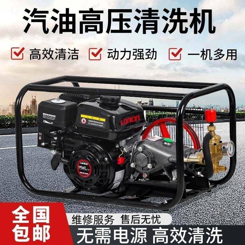 汽油洗车机压泵微型燃油清洗机商用家用一体机工地物业养殖设备