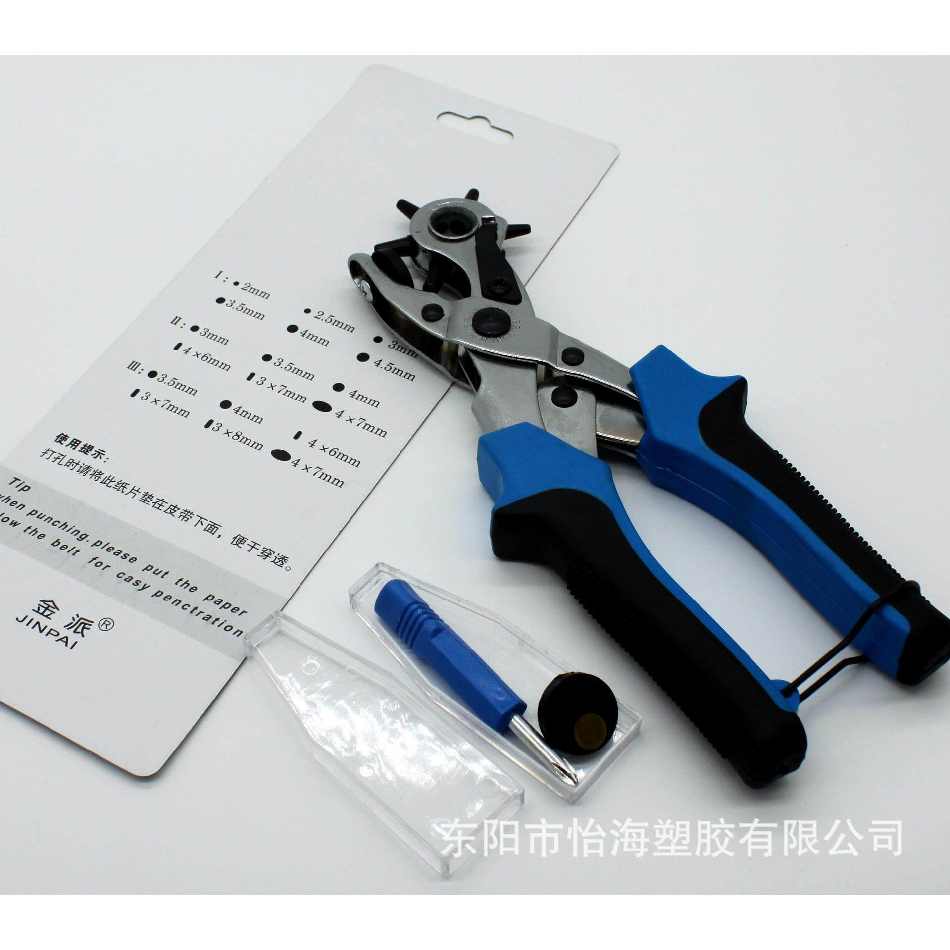 26#腰带皮带打孔器打孔钳打孔机打洞机打眼圆孔裤带打孔工具