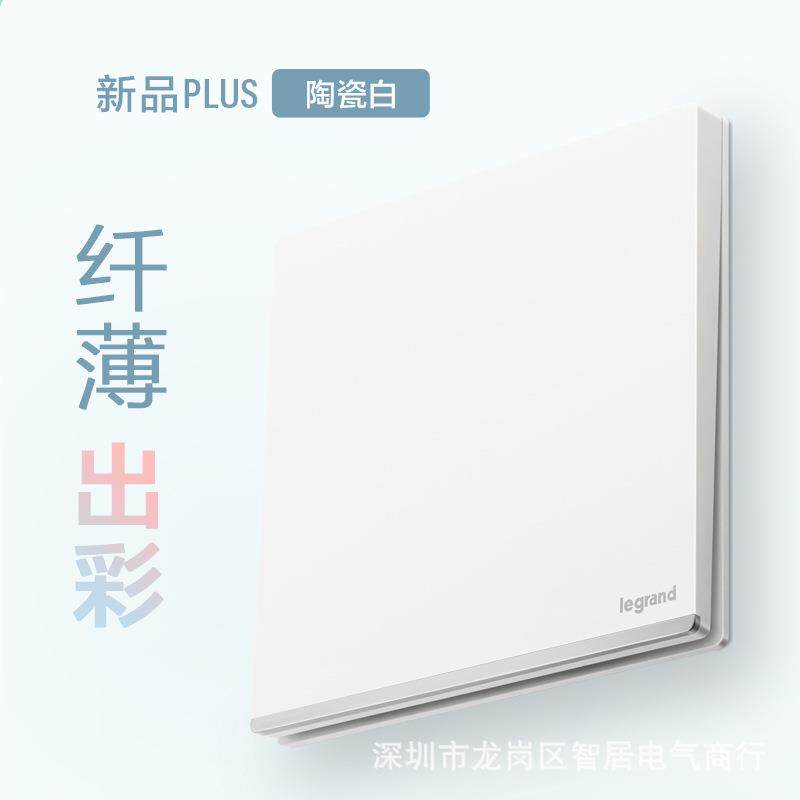 开关插座面板逸景仕典plus陶瓷白五孔超薄磨砂哑光86型