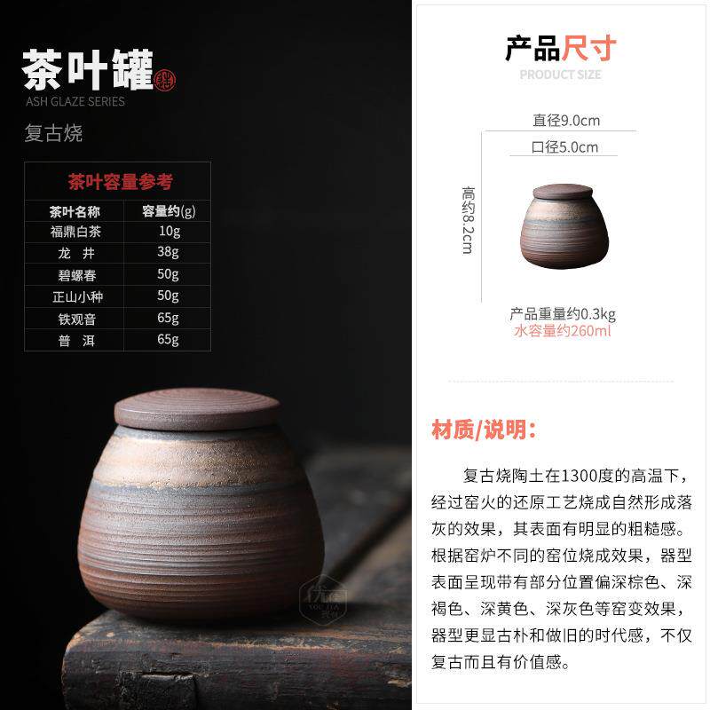 粗陶茶叶罐小号密封储物罐存茶罐便携式茶叶小罐仿柴烧罐子陶瓷罐