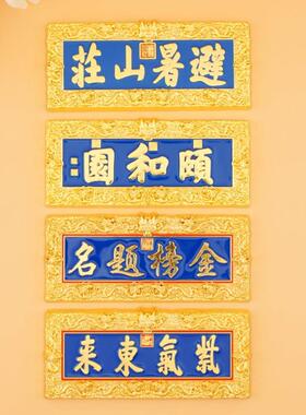 故宫文创紫气东来牌匾宫廷创意冰箱贴北京旅游纪念品磁贴