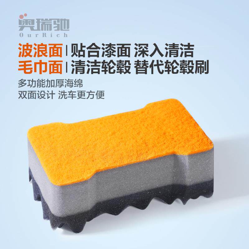 奥瑞驰特大号洗车方块去污吸水棉大块海绵擦车高金小