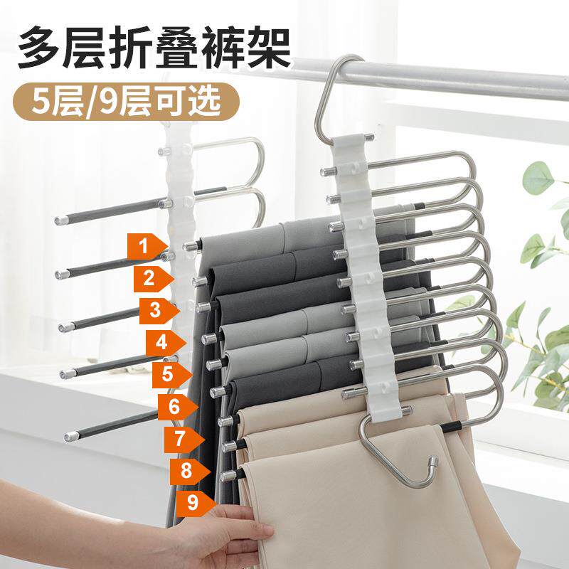 多功能魔术无痕裤架防滑家用多层收纳可伸缩折叠衣柜收纳裤架