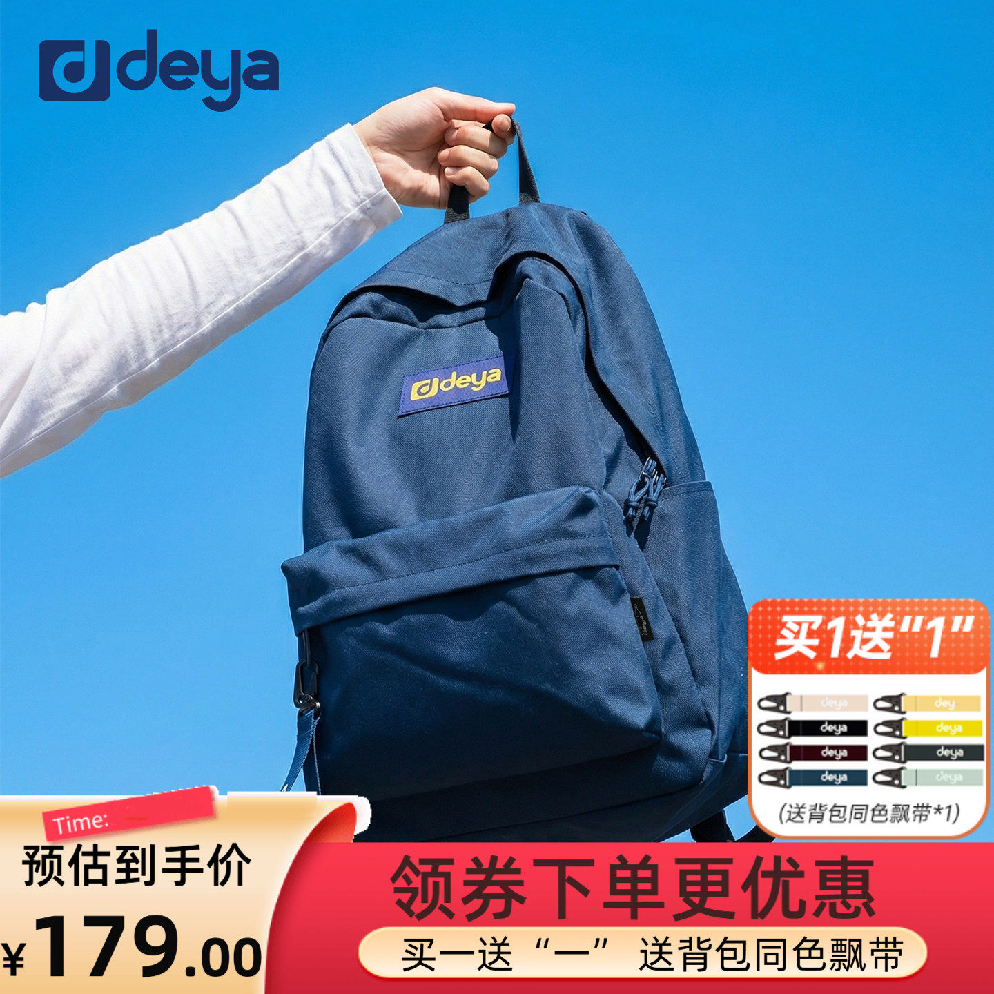 deya2026年夏季新款海军蓝简约双肩包男学生书包大容量轻便电脑包