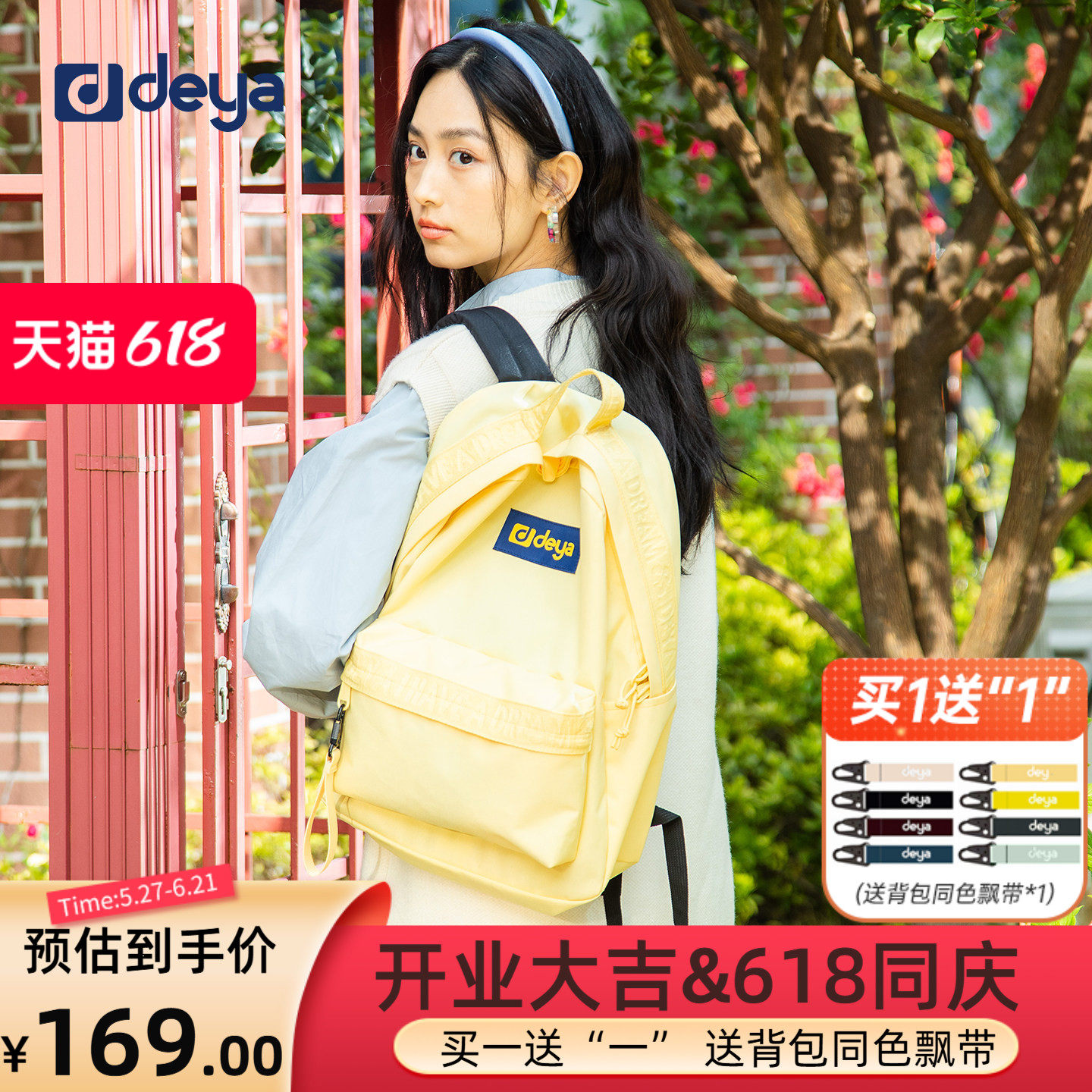 deya奶fufu奶黄双肩包初高中大学生书包通勤早八电脑背包户外露营